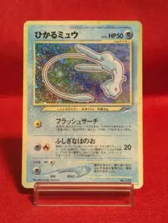 2026年最新】ひかるミュウ マゼンタレスの人気アイテム - メルカリ