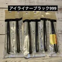 2026年最新】インテグレートグレイシィペンシルアイライナーの人気