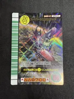 2026年最新】スーパーシンザンキョウの人気アイテム - メルカリ