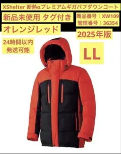 2026年最新】エックスシェルター プレミアム llの人気アイテム - メルカリ