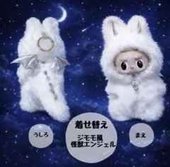 2026年最新】Zimomo labubuの人気アイテム - メルカリ