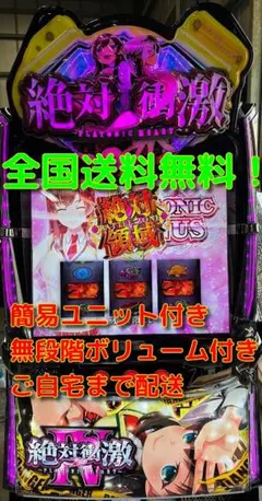 2026年最新】絶対衝激 実機の人気アイテム - メルカリ