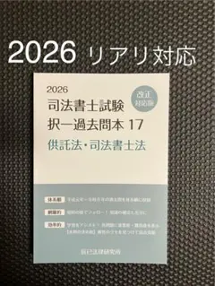 2026年最新】司法書士 辰巳 リアリスティックの人気アイテム - メルカリ