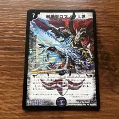 2026年最新】邪眼皇ロマノフ1世の人気アイテム - メルカリ