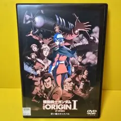 2026年最新】機動戦士ガンダム the origin dvd セットの人気アイテム