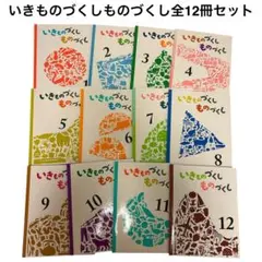 2026年最新】いきものづくしものづくしの人気アイテム - メルカリ