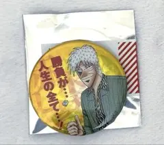 2026年最新】アカギ 缶バッジの人気アイテム - メルカリ