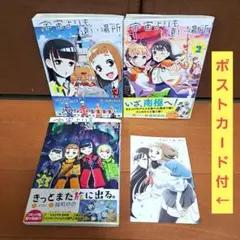 2026年最新】宇宙よりも遠い場所 漫画の人気アイテム - メルカリ