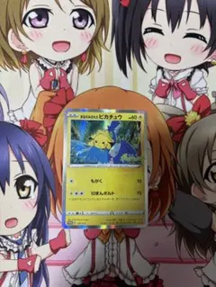 まるのみされたピカチュウ：「オコヤの森のセレビィ&ザルード