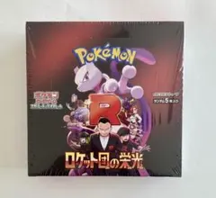 2026年最新】ロケット団の栄光の人気アイテム - メルカリ