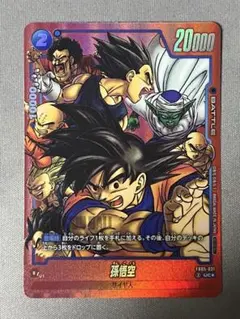 2026年最新】孫悟空 FB05-031の人気アイテム - メルカリ