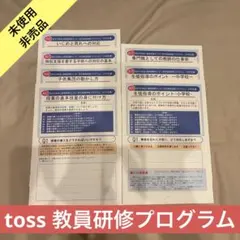 2026年最新】Toss 長谷川博之の人気アイテム - メルカリ