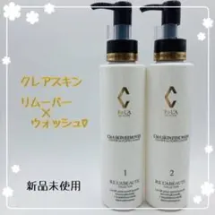 2026年最新】リアボーテ クレアスキンローションの人気アイテム - メルカリ