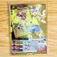 2026年最新】イナズマイレブン tcgの人気アイテム - メルカリ