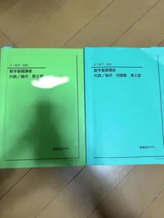 2026年最新】鉄緑会数学の人気アイテム - メルカリ