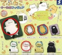 2026年最新】でぶねこの人気アイテム - メルカリ