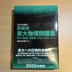 2026年最新】鉄緑会テキストの人気アイテム - メルカリ