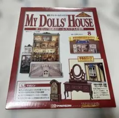 2026年最新】ディアゴスティーニ ドールハウスの人気アイテム - メルカリ