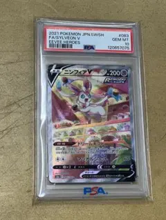 2026年最新】ニンフィアGX sr psa10の人気アイテム - メルカリ