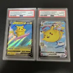2026年最新】ともだちのわ ピカチュウ psa10の人気アイテム - メルカリ
