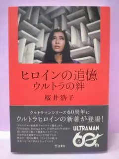 2026年最新】桜井浩子 サインの人気アイテム - メルカリ