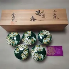 2026年最新】九谷焼 秀波の人気アイテム - メルカリ