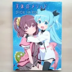 2026年最新】天体のメソッドの人気アイテム - メルカリ