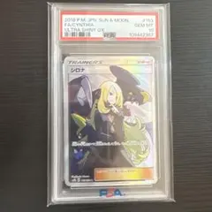 2026年最新】シロナ sr ウルトラシャイニー psa10の人気アイテム