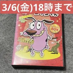 2026年最新】おくびょうなカーレッジくんの人気アイテム - メルカリ