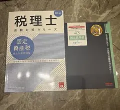 2026年最新】大原 固定資産税の人気アイテム - メルカリ