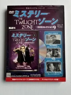 2026年最新】ミステリーゾーン dvdの人気アイテム - メルカリ