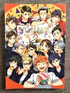 2026年最新】hq祭録集の人気アイテム - メルカリ