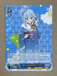 2026年最新】このすば ヴァイスシュヴァルツの人気アイテム - メルカリ