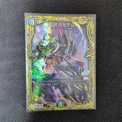 2026年最新】デッドダムドbの人気アイテム - メルカリ