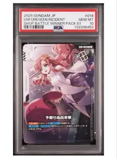 2026年最新】予期せぬ出来事 の人気アイテム - メルカリ