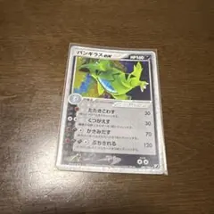 2026年最新】バンギラスex 093/106の人気アイテム - メルカリ