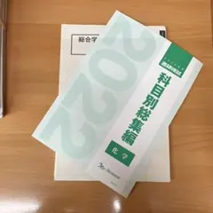 2026年最新】進研模試 科目別総集編の人気アイテム - メルカリ