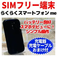 2026年最新】らくらくホン simフリーの人気アイテム - メルカリ