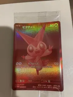 2026年最新】ビクティニ bwrの人気アイテム - メルカリ