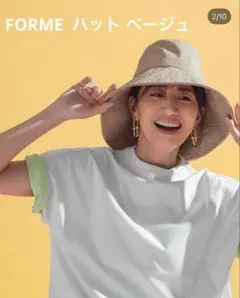 2026年最新】東原亜希 forme ハットの人気アイテム - メルカリ