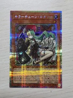 2026年最新】キラーチューン・ロタリー シークレットの人気アイテム