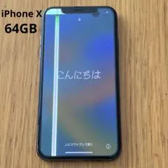 2026年最新】iphone x ジャンクの人気アイテム - メルカリ