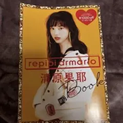 2026年最新】清原果耶の人気アイテム - メルカリ