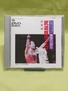 2026年最新】美空ひばり記念館の人気アイテム - メルカリ