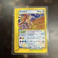 ホウオウ ☆ 拡張パック第4弾 裂けた大地 091/088 - メルカリ