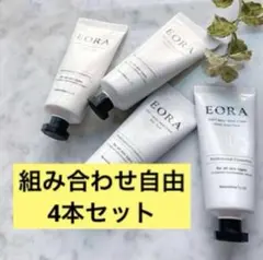 2026年最新】エオラ ハンドクリームの人気アイテム - メルカリ