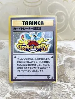 2026年最新】ポケモン カードトレーナー認定証の人気アイテム - メルカリ