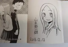 2026年最新】山本崇一朗 サインの人気アイテム - メルカリ