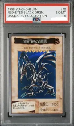 2026年最新】バンダイ レッドアイズ psaの人気アイテム - メルカリ