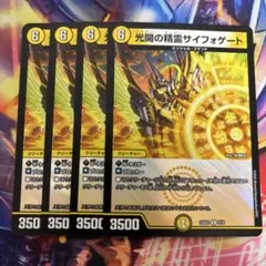 2026年最新】サイフォゲートの人気アイテム - メルカリ